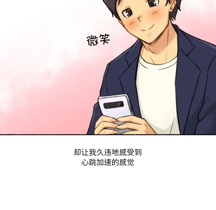 漫画《难以置信的故事！》第7话第93张图
