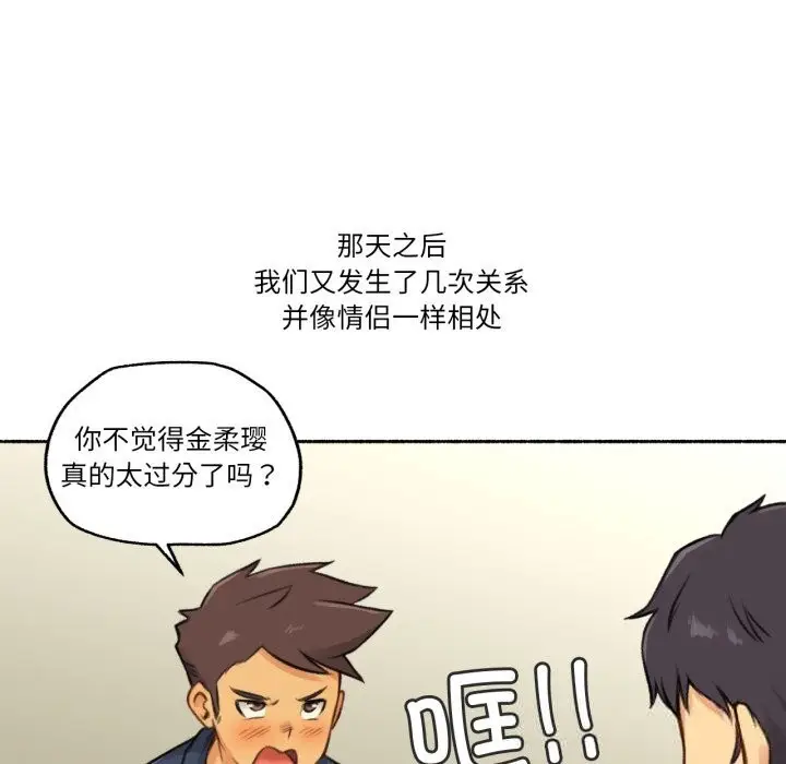 漫画《难以置信的故事！》第7话第94张图