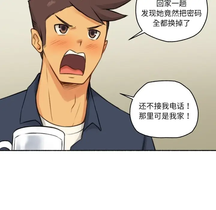 漫画《难以置信的故事！》第7话第96张图