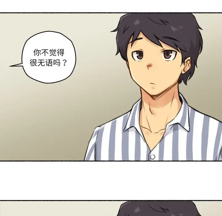 漫画《难以置信的故事！》第7话第97张图