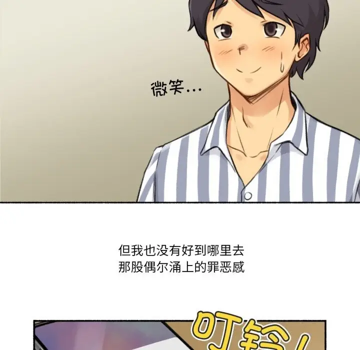 漫画《难以置信的故事！》第7话第99张图