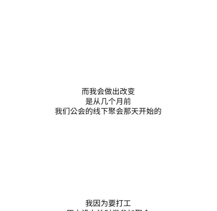 漫画《难以置信的故事！》第8话第13张图