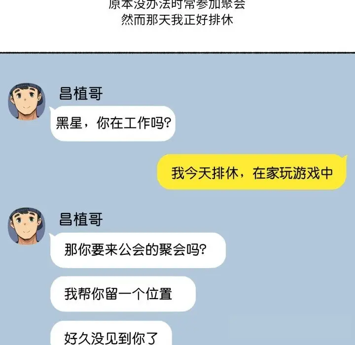 漫画《难以置信的故事！》第8话第14张图
