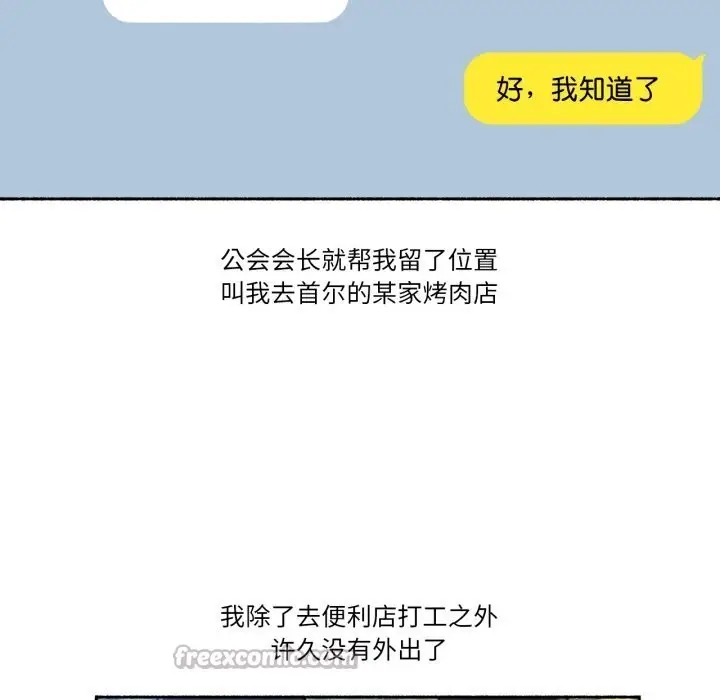漫画《难以置信的故事！》第8话第15张图