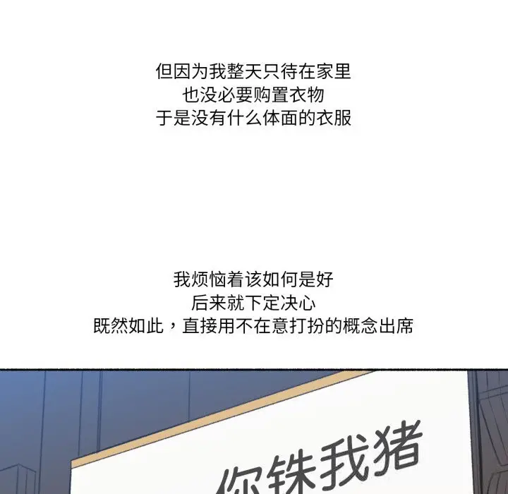 漫画《难以置信的故事！》第8话第17张图