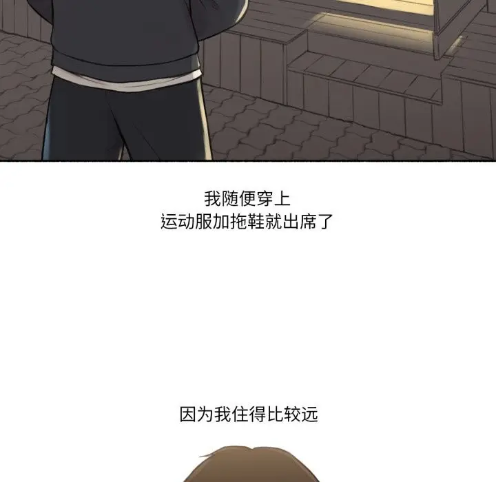 漫画《难以置信的故事！》第8话第19张图