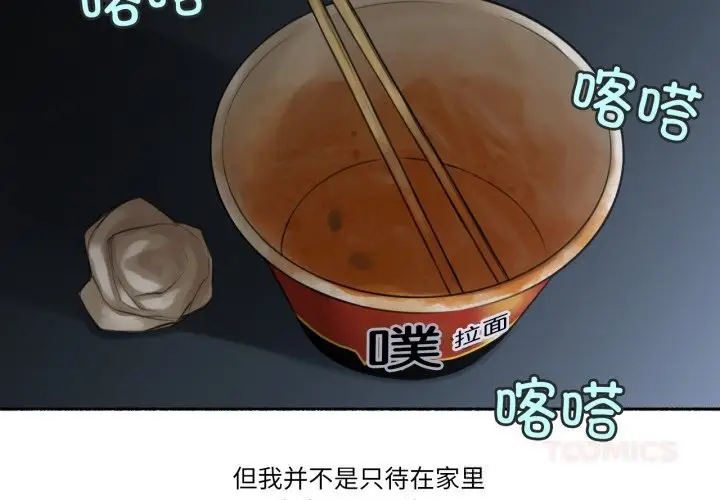 漫画《难以置信的故事！》第8话第2张图