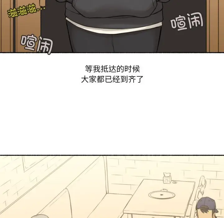 漫画《难以置信的故事！》第8话第21张图