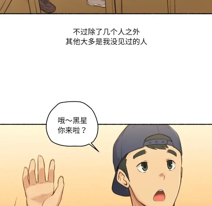 漫画《难以置信的故事！》第8话第23张图