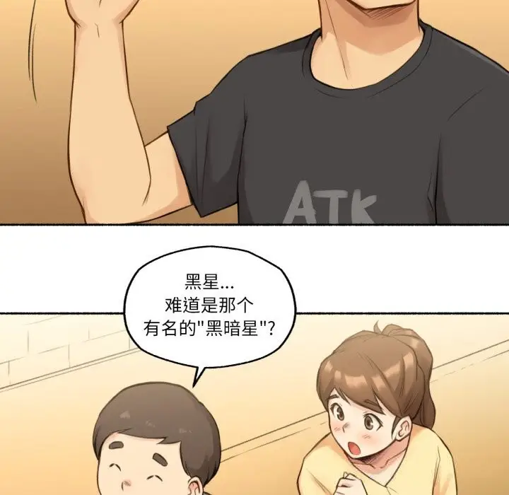 漫画《难以置信的故事！》第8话第24张图