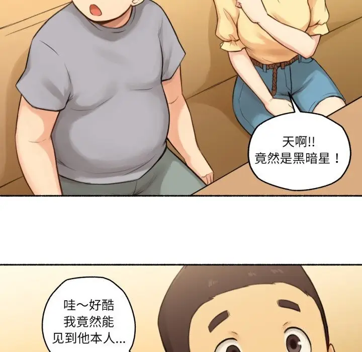 漫画《难以置信的故事！》第8话第25张图