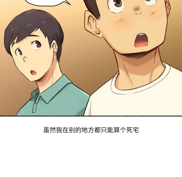 漫画《难以置信的故事！》第8话第26张图