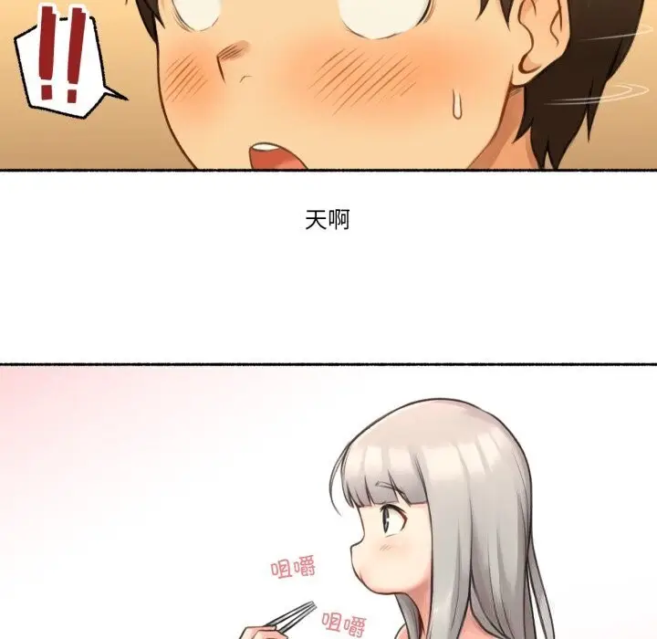 漫画《难以置信的故事！》第8话第32张图