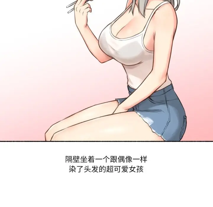 漫画《难以置信的故事！》第8话第33张图