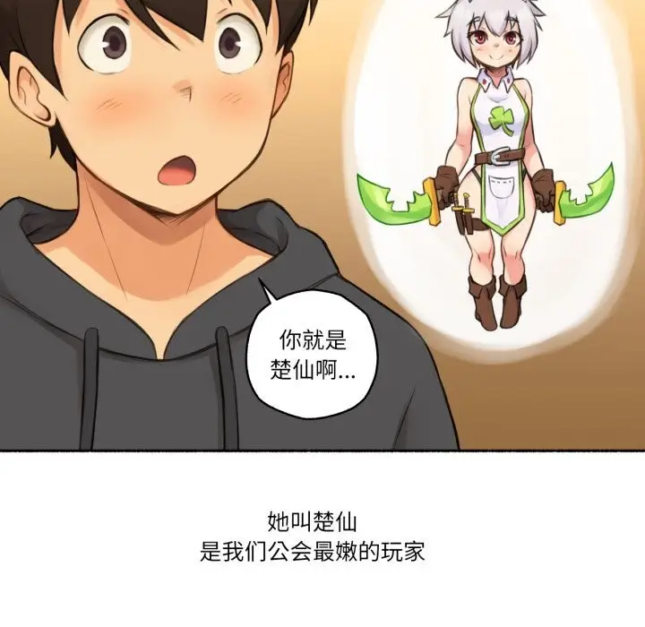漫画《难以置信的故事！》第8话第36张图