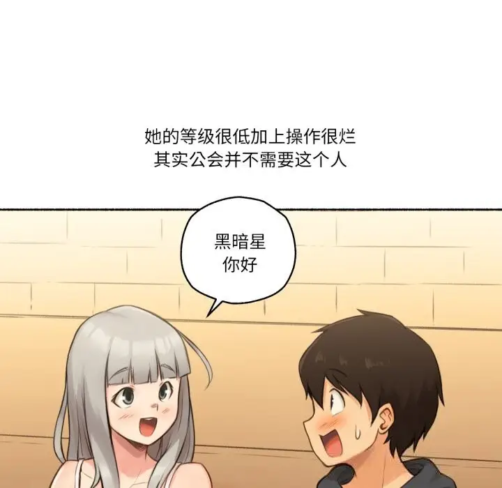 漫画《难以置信的故事！》第8话第37张图