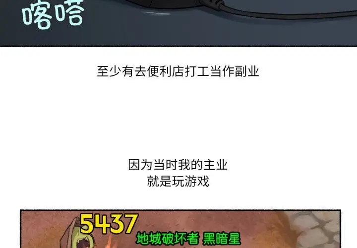 漫画《难以置信的故事！》第8话第4张图