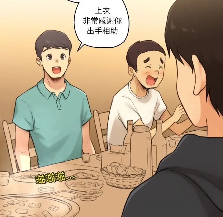 漫画《难以置信的故事！》第8话第41张图