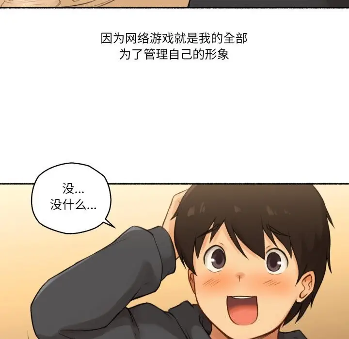 漫画《难以置信的故事！》第8话第42张图
