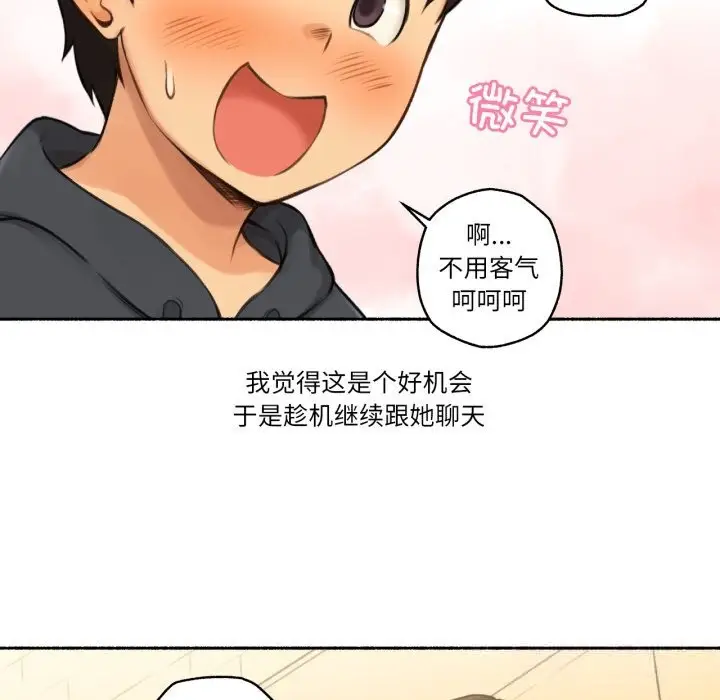 漫画《难以置信的故事！》第8话第47张图