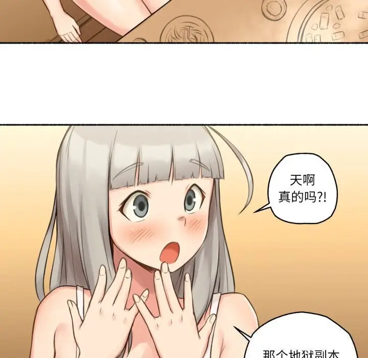 漫画《难以置信的故事！》第8话第49张图