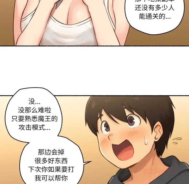 漫画《难以置信的故事！》第8话第50张图