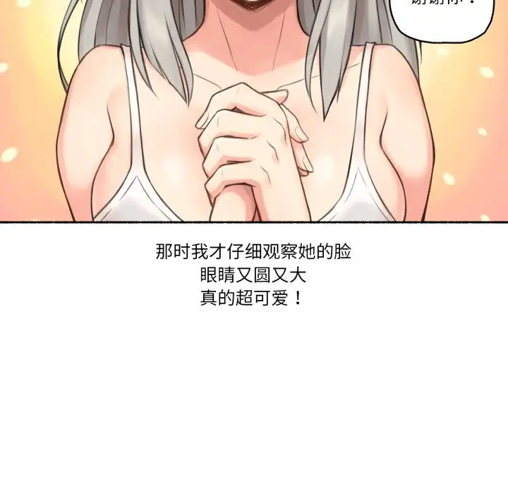 漫画《难以置信的故事！》第8话第52张图