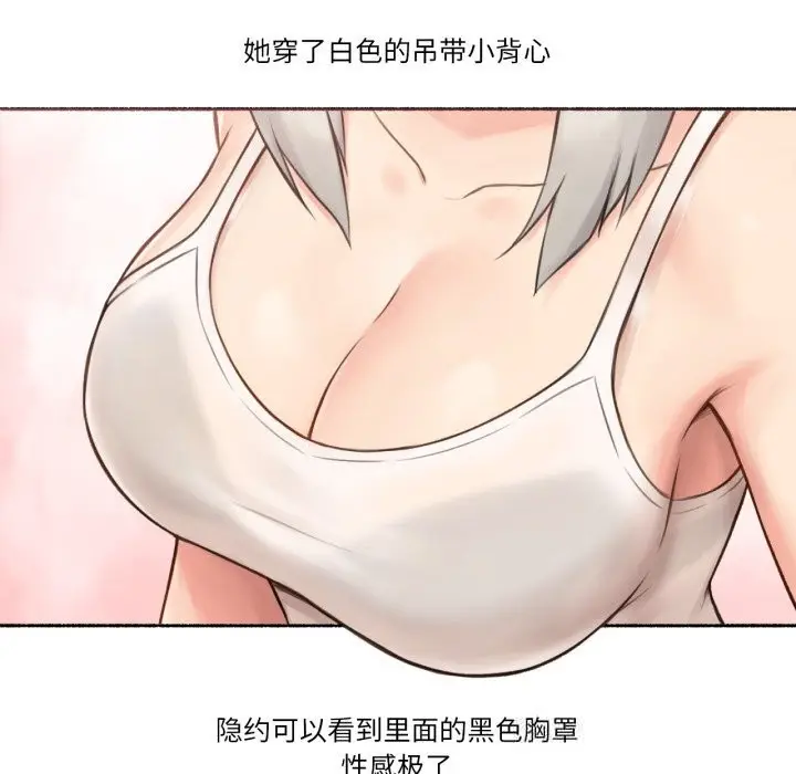漫画《难以置信的故事！》第8话第53张图