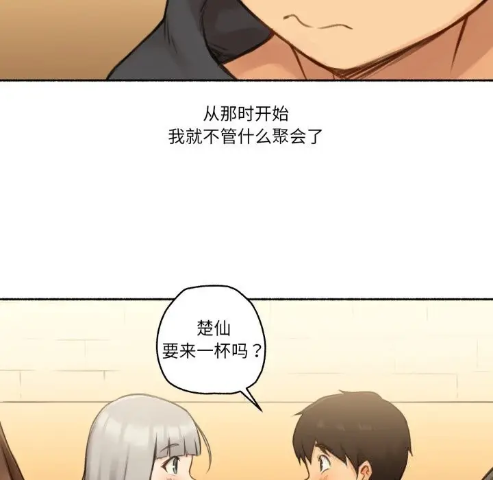 漫画《难以置信的故事！》第8话第56张图