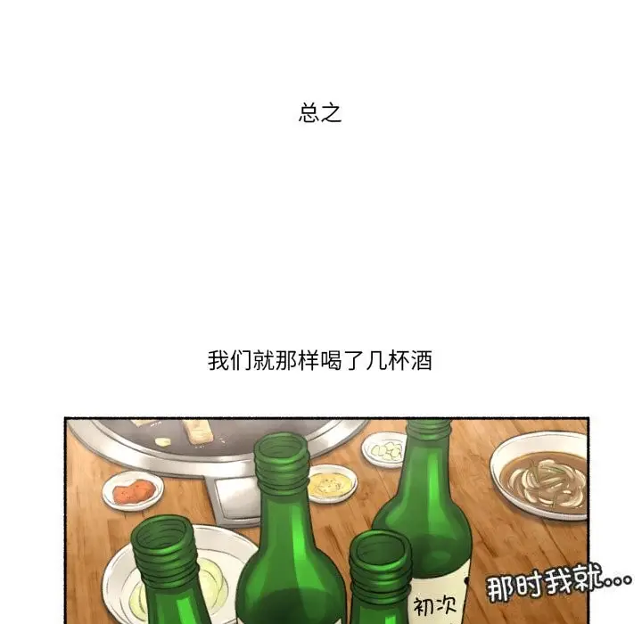 漫画《难以置信的故事！》第8话第58张图
