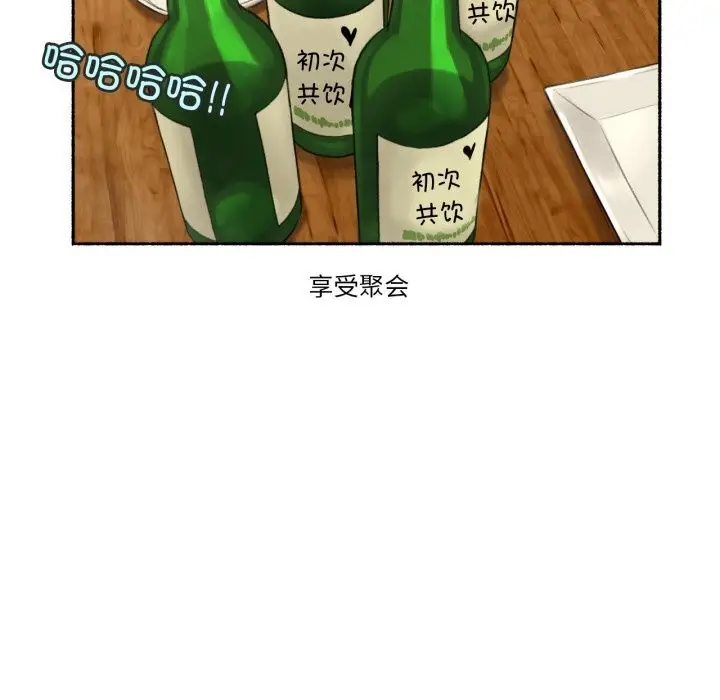 漫画《难以置信的故事！》第8话第59张图