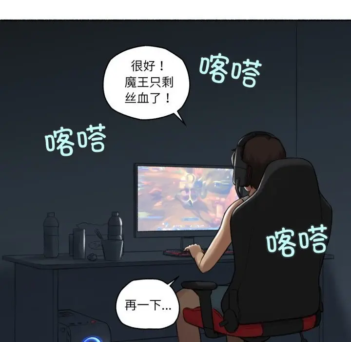 漫画《难以置信的故事！》第8话第6张图