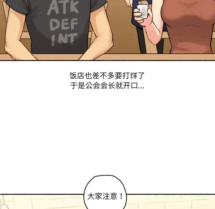 漫画《难以置信的故事！》第8话第61张图
