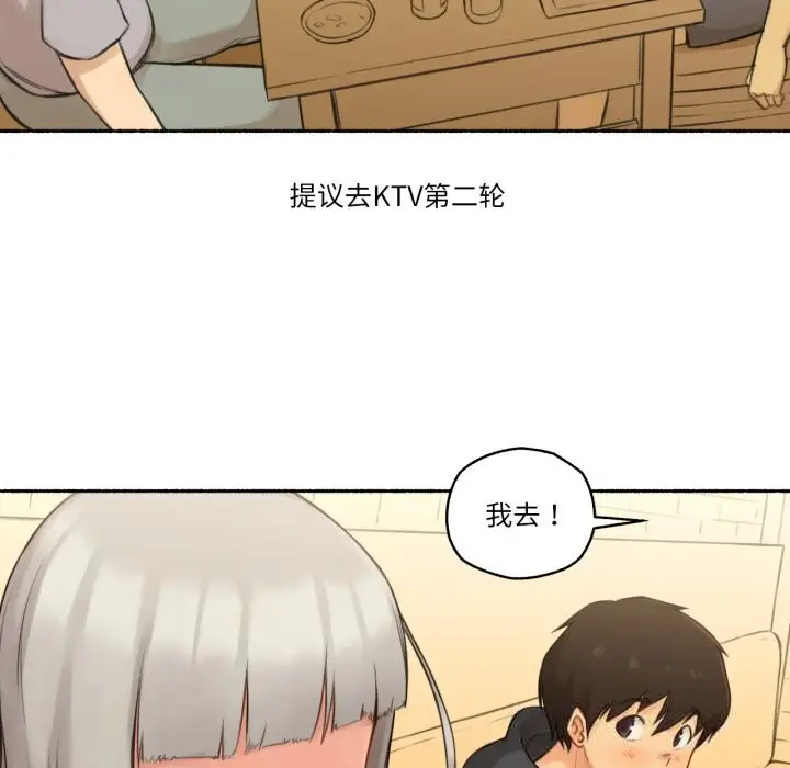 漫画《难以置信的故事！》第8话第63张图