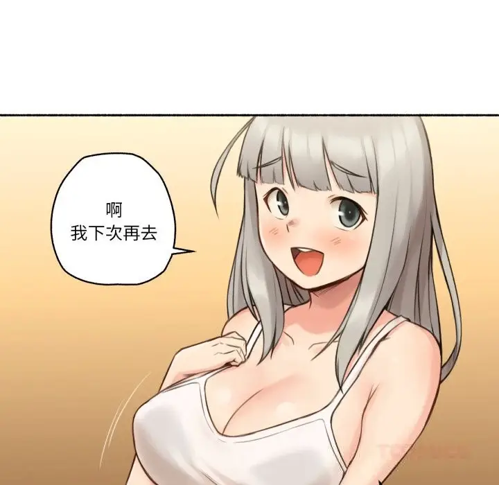 漫画《难以置信的故事！》第8话第66张图
