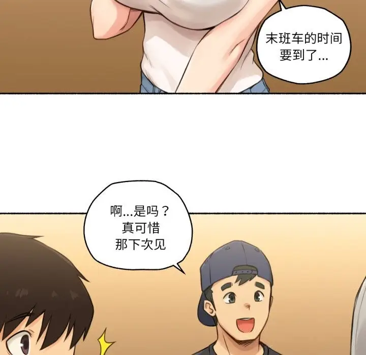 漫画《难以置信的故事！》第8话第67张图