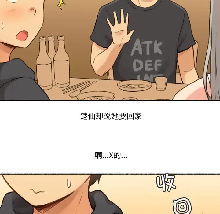 漫画《难以置信的故事！》第8话第68张图