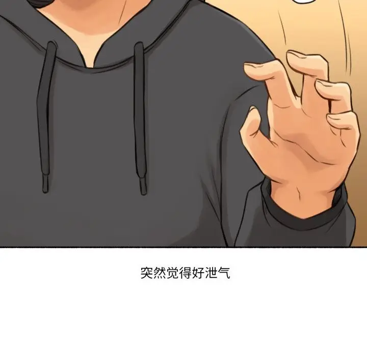漫画《难以置信的故事！》第8话第69张图