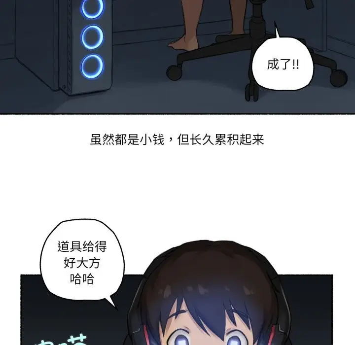 漫画《难以置信的故事！》第8话第7张图