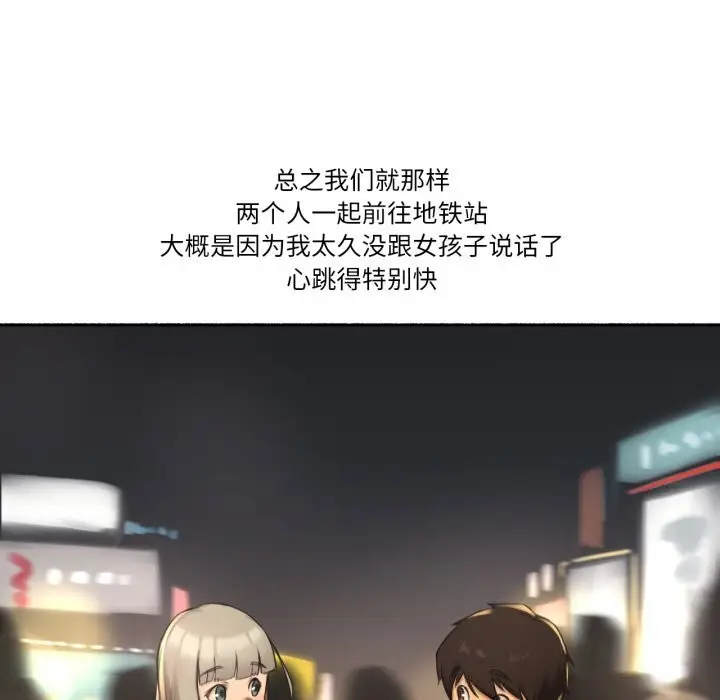 漫画《难以置信的故事！》第8话第73张图