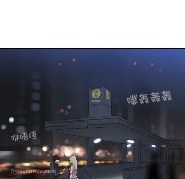 漫画《难以置信的故事！》第8话第75张图