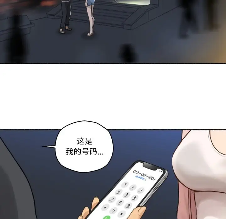 漫画《难以置信的故事！》第8话第76张图