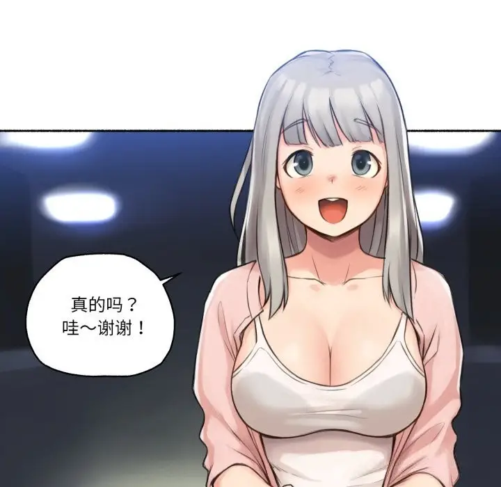 漫画《难以置信的故事！》第8话第78张图