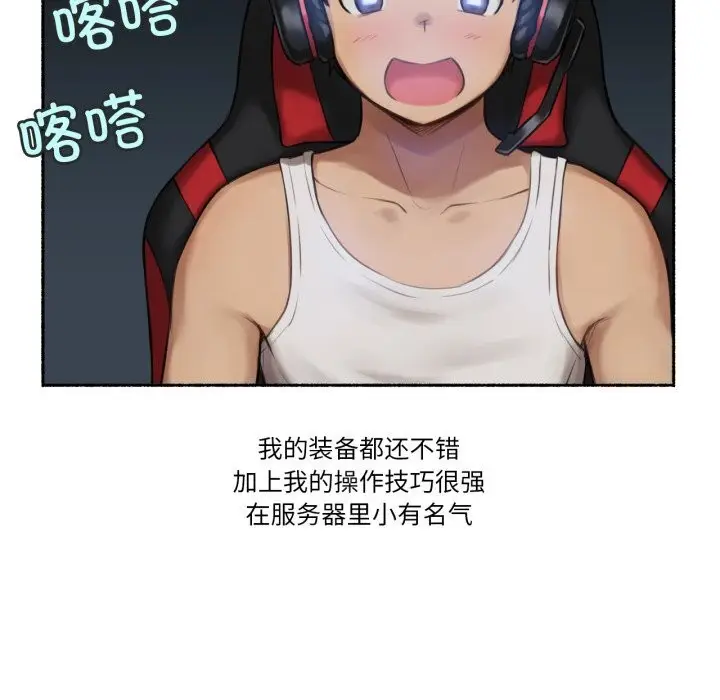 漫画《难以置信的故事！》第8话第8张图