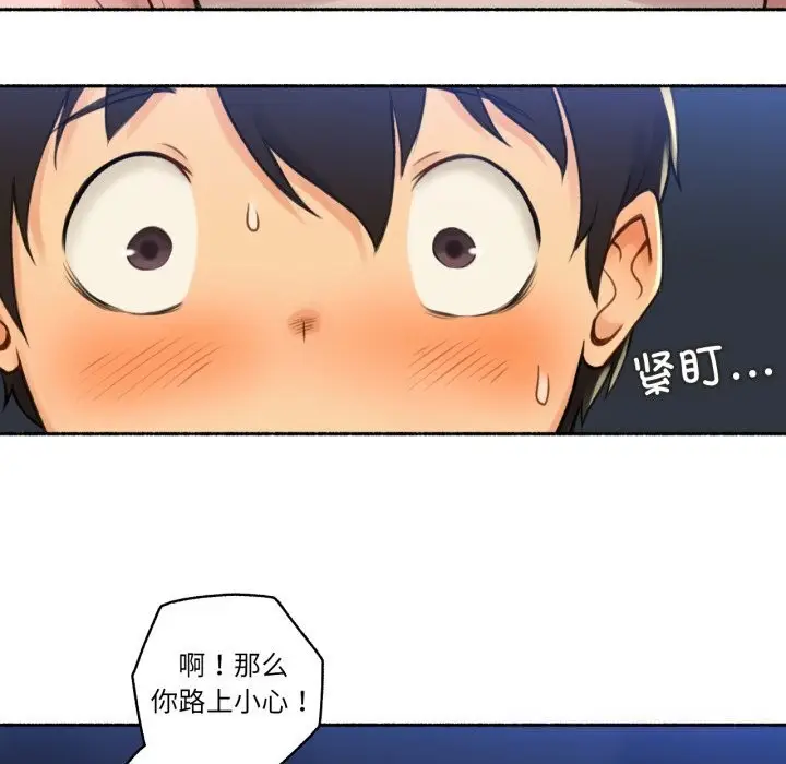 漫画《难以置信的故事！》第8话第80张图