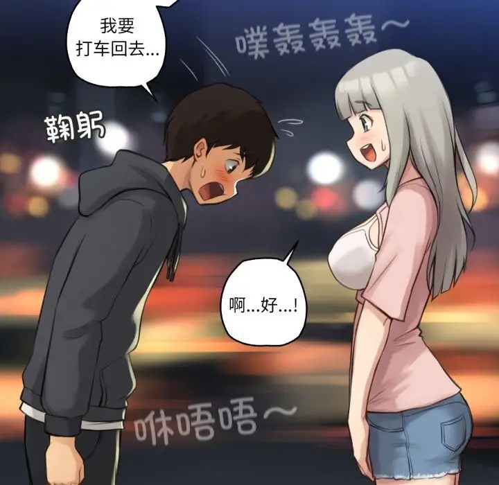 漫画《难以置信的故事！》第8话第81张图