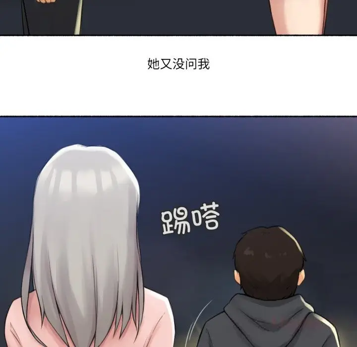 漫画《难以置信的故事！》第8话第82张图