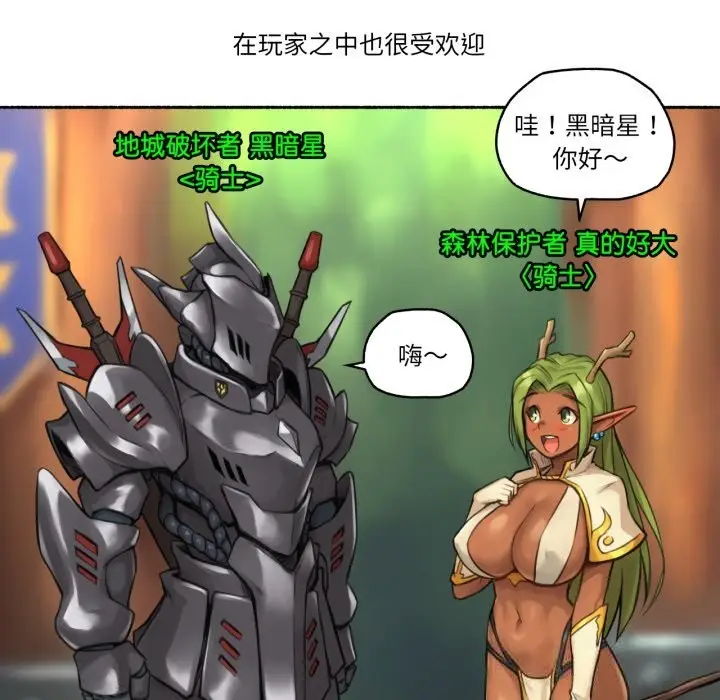 漫画《难以置信的故事！》第8话第9张图