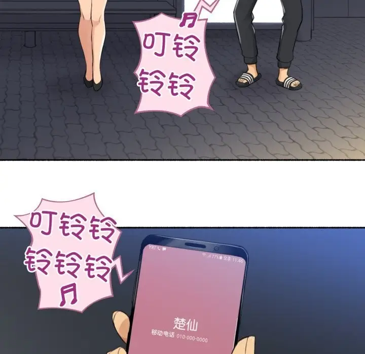 漫画《难以置信的故事！》第8话第91张图
