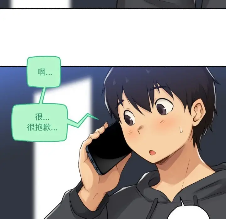 漫画《难以置信的故事！》第8话第94张图